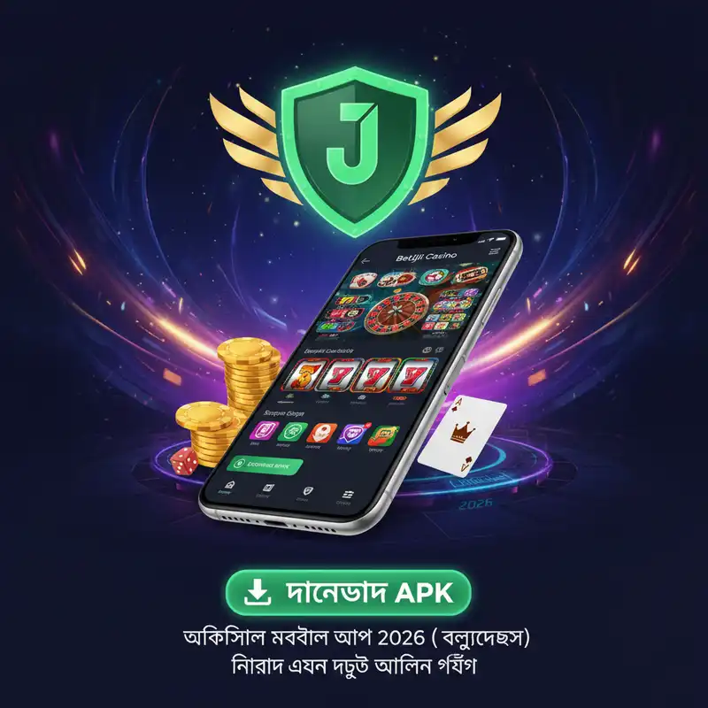 BetJili APK ডাউনলোড
